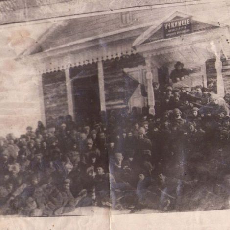 1919 год. 7 Таежный съезд трудящихся Амурской области